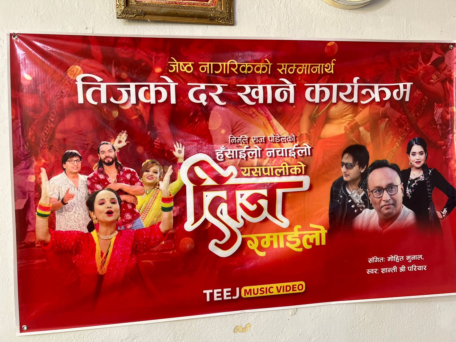 जेष्ठ नागरिकसग  निर्मलराज पौडेलको तीज दर कार्यक्रम