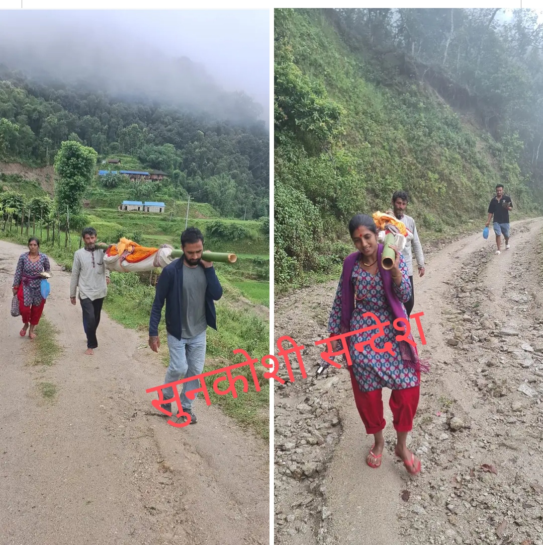 ह्दय बिदारक तस्बिर: मृतकको दाहासस्कारमा सकस ! गाउँघर रितिएको उदाहरण