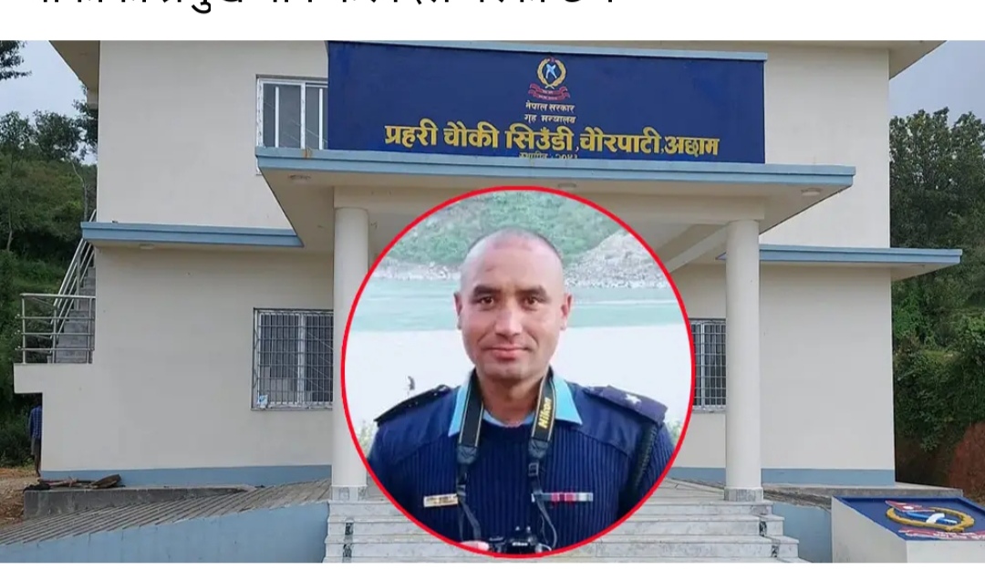 स्थानीय सरकारको बर्खिलापमा प्रहरी इन्चार्ज खड्का ! गाउँकार्यपालिका विरुद्धको गतिविधि