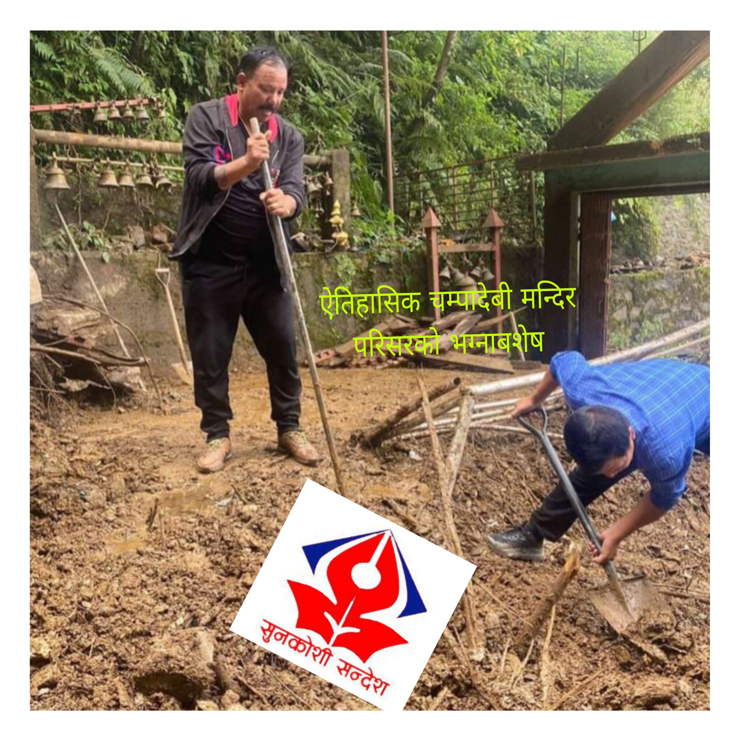 ऐतिहासिक चम्पादेबीको ककनी मन्दिर पुननिर्माणको ताजा तस्बिर