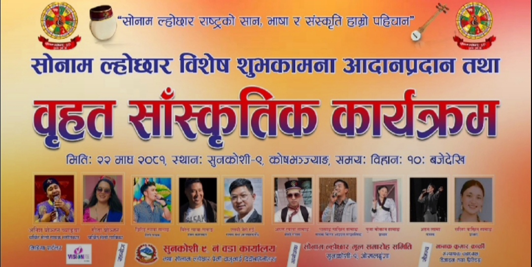 ओखलढुंगाको सुनकोशी- ९ मा सोनाम ल्होछारको भब्य कार्यक्रम हुदै