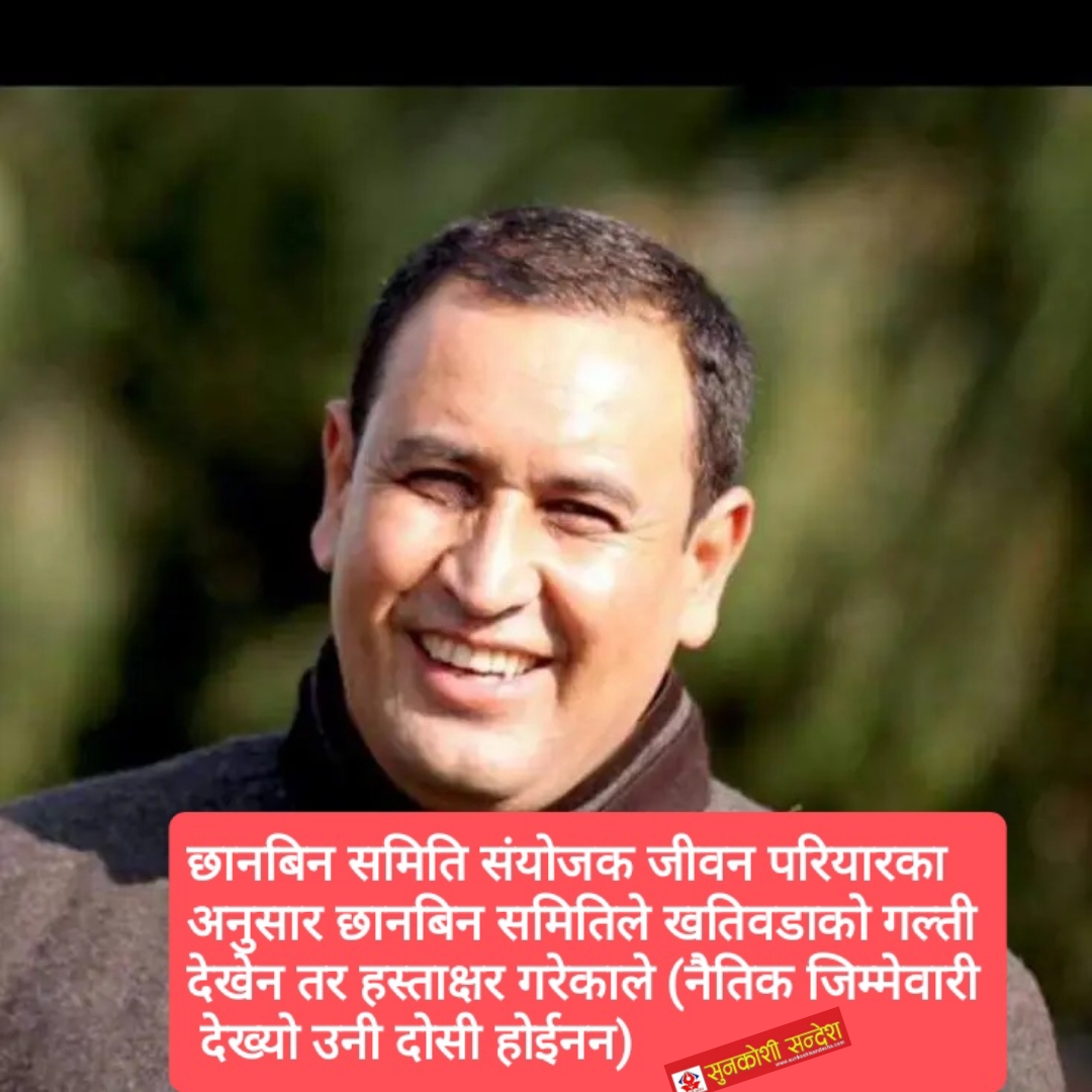 कुलिङ अफ पिरियडको प्रतिबेदनमा खतिवडाको सम्लग्नता देखिएन तर जबर्जस्ति नैतिक जिम्मेवारी ठहर