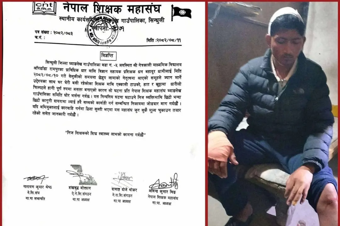सिन्धुलीको घ्याङलेखमा शिक्षक धामीमाथि आक्रमण
