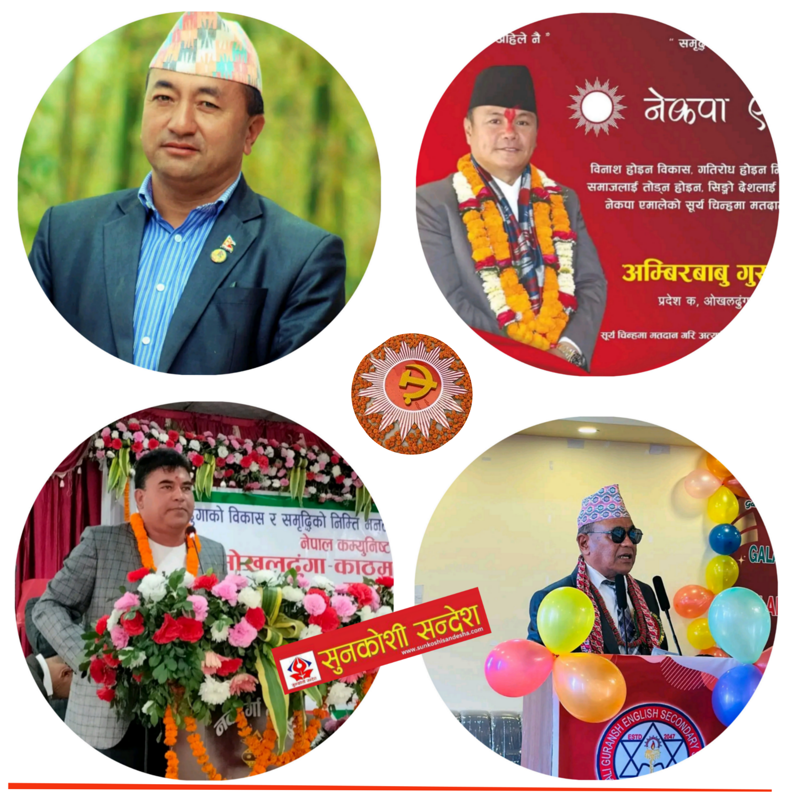 एमाले ओखलढुंगामा केपी र इश्वर समुह आमनेसामने, जिल्ला कमिटीको मनोमानी विरुद्ध एकजुट