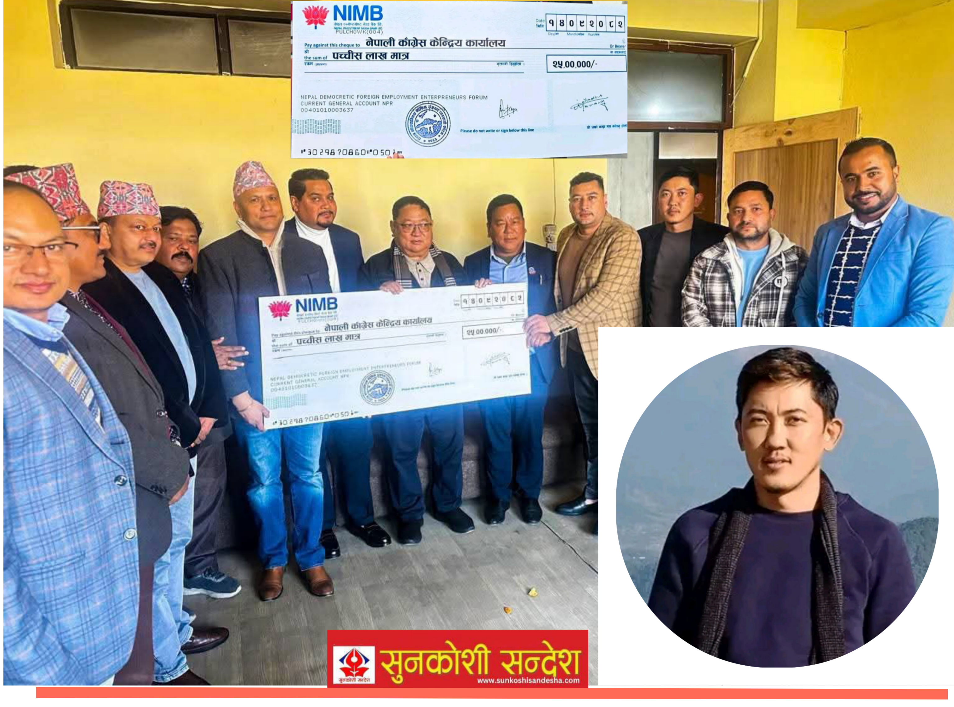 नेपाली काङ्ग्रेस केन्द्रिय कार्यालय पुननिर्माण गर्न ओखलढुंगाका नेता तामाङद्वारा २५ लाख सहयोग हस्तान्तरण