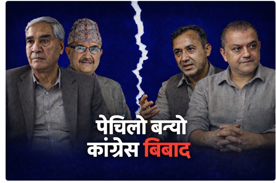 गगन बिश्वलाई अनुशासनको कारबाही गर्न काङ्ग्रेस सभापतिको गोप्य छलफल