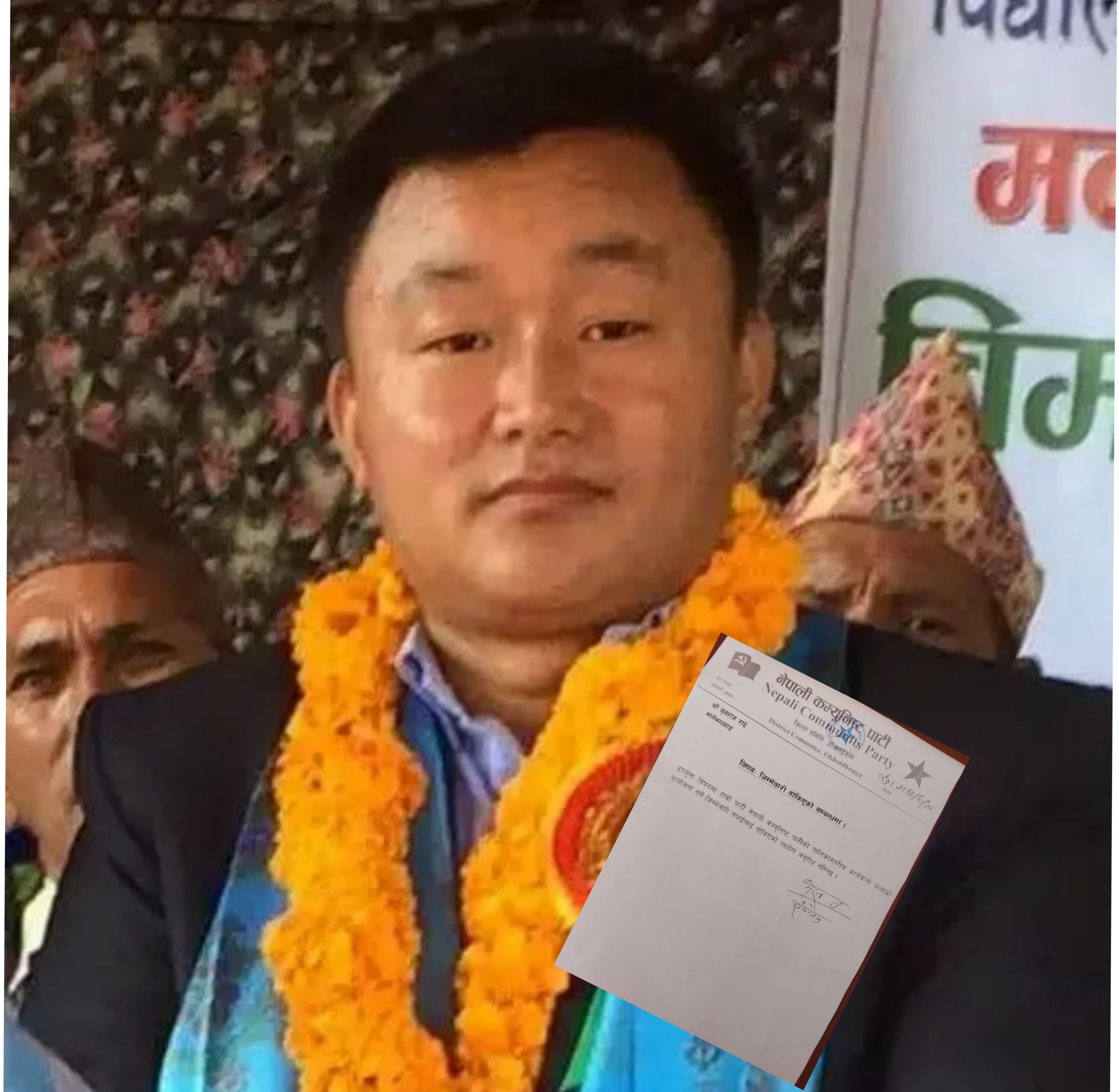 नेपाली कम्युनिस्ट पार्टी ओखलढुंगाको स्थानीय भेला संयोजकको जिम्मा राईलाई