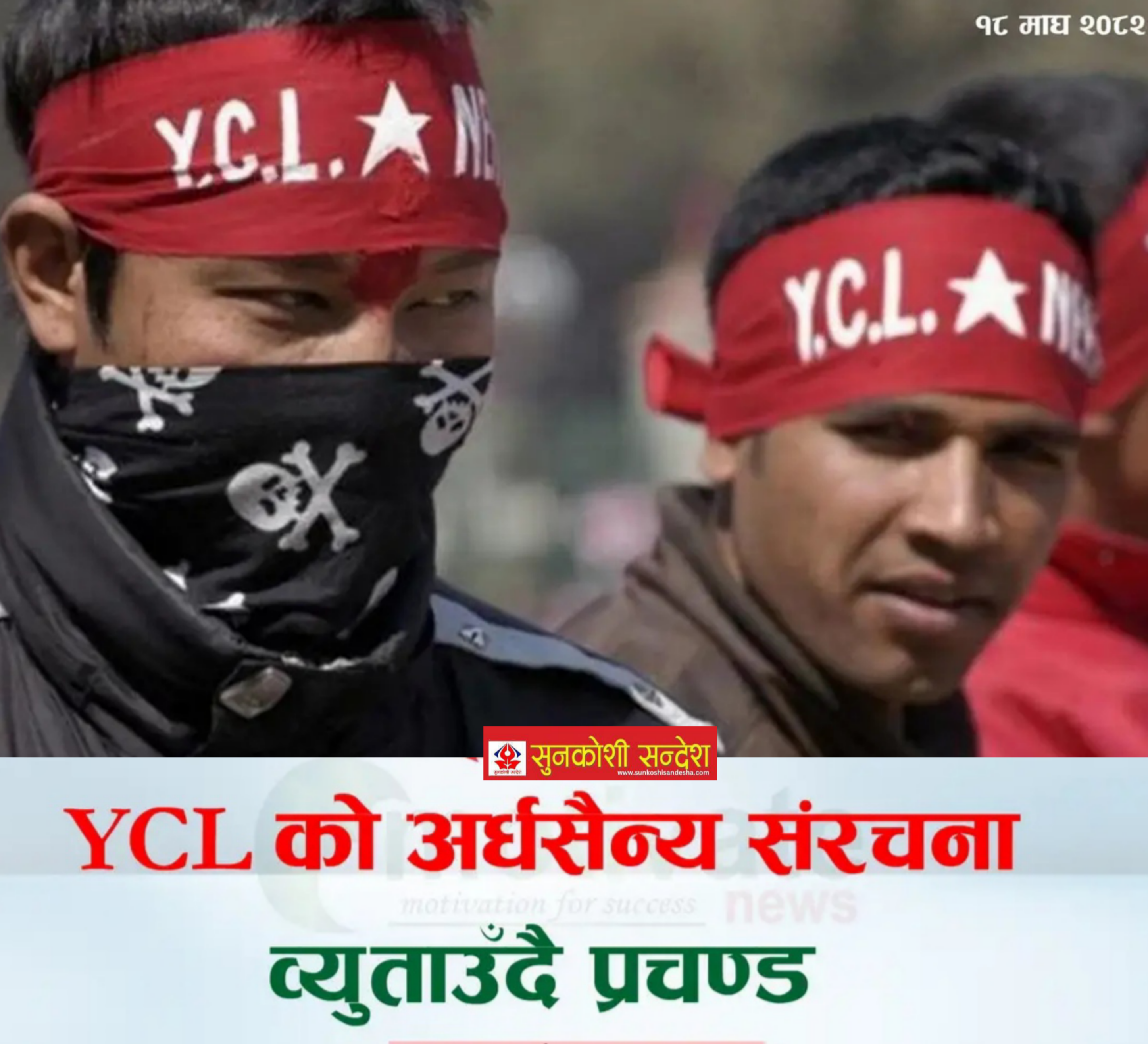 अर्धसैन्य वाईसीएल फेरि ब्युतियो, एक बुथ सय युथको दस्ता खटाउने