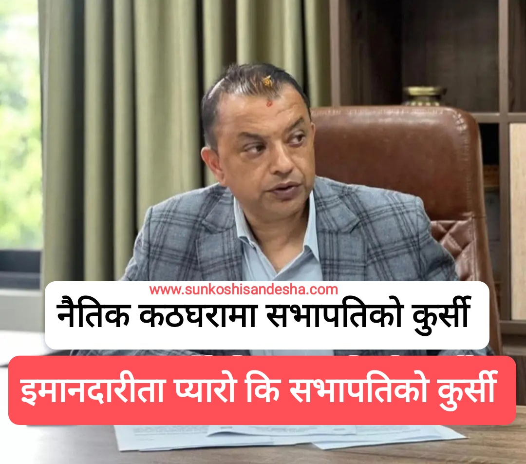 गगन थापाले राजीनामा गर्नैपर्ने कार्यकर्ताको बटमलाईन