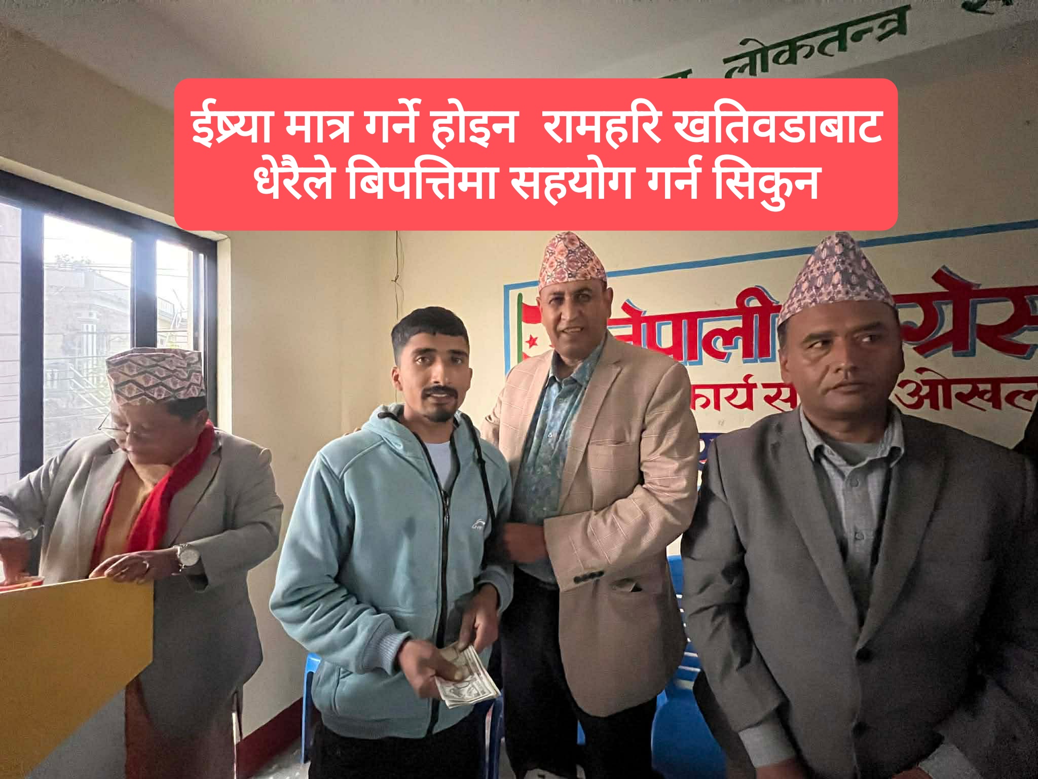 आगलागी पीडितलाई खतिवडाद्वारा सहयोग प्रदान